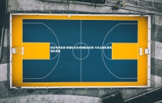 悟空体育登录-新疆队众志成城鏖战告捷 力克山西队展现强队底蕴