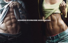 悟空体育登录-德马交锋战况胶着 末轮生死局悬念陡增