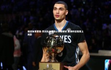 悟空体育登录-荷兰队中场核心伤情堪忧 欧洲杯征程蒙上阴影