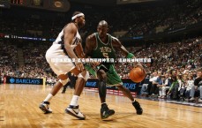 悟空体育登录-圣安德烈斯精神百倍，追随领袖拼搏至底