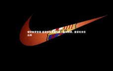 悟空体育登录-皇家社会英勇抗敌，奋力拼搏，皇家社会怎么样